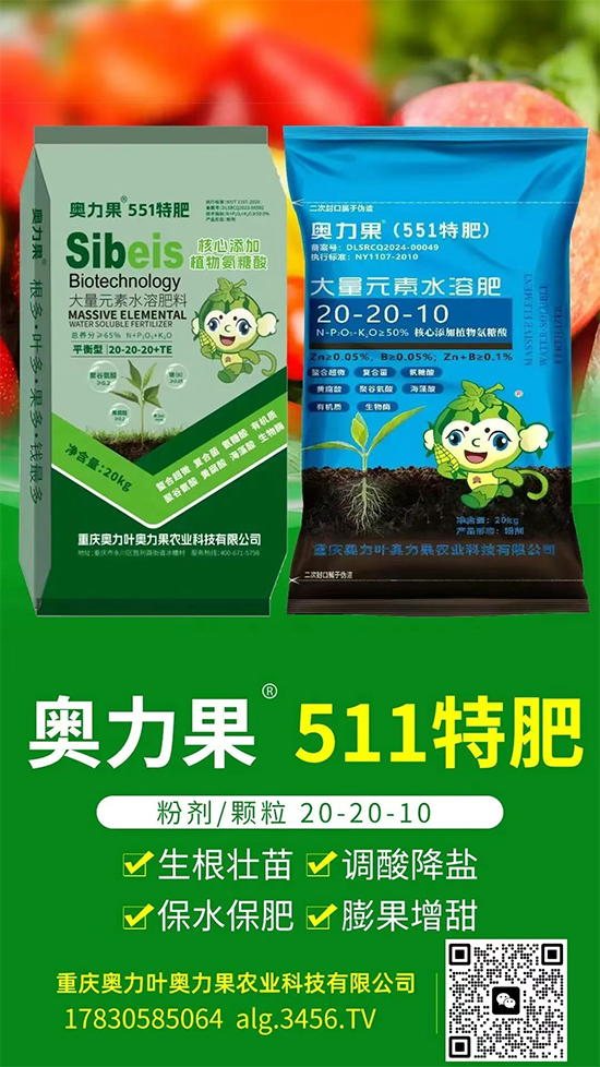 閲嶅簡濂ュ姏鍙跺ゥ鍔涙灉鍐滀笟绉戞妧鏈夐檺鍏徃10.jpg 閲嶅簡濂ュ姏鍙跺ゥ鍔涙灉鍐滀笟绉戞妧鏈夐檺鍏徃10.jpg